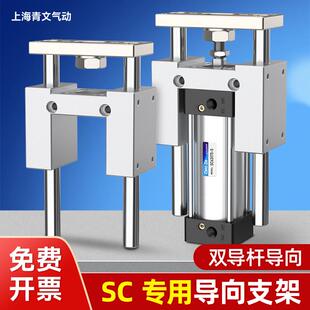 SC气缸导向支架三轴三杆带导杆压料SC32/40/50/63/80/100气缸支架