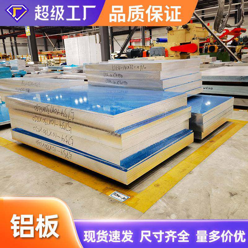 1060纯铝板薄板0.5mm1mm2mm2.5mm3mm毫米铝板铝片