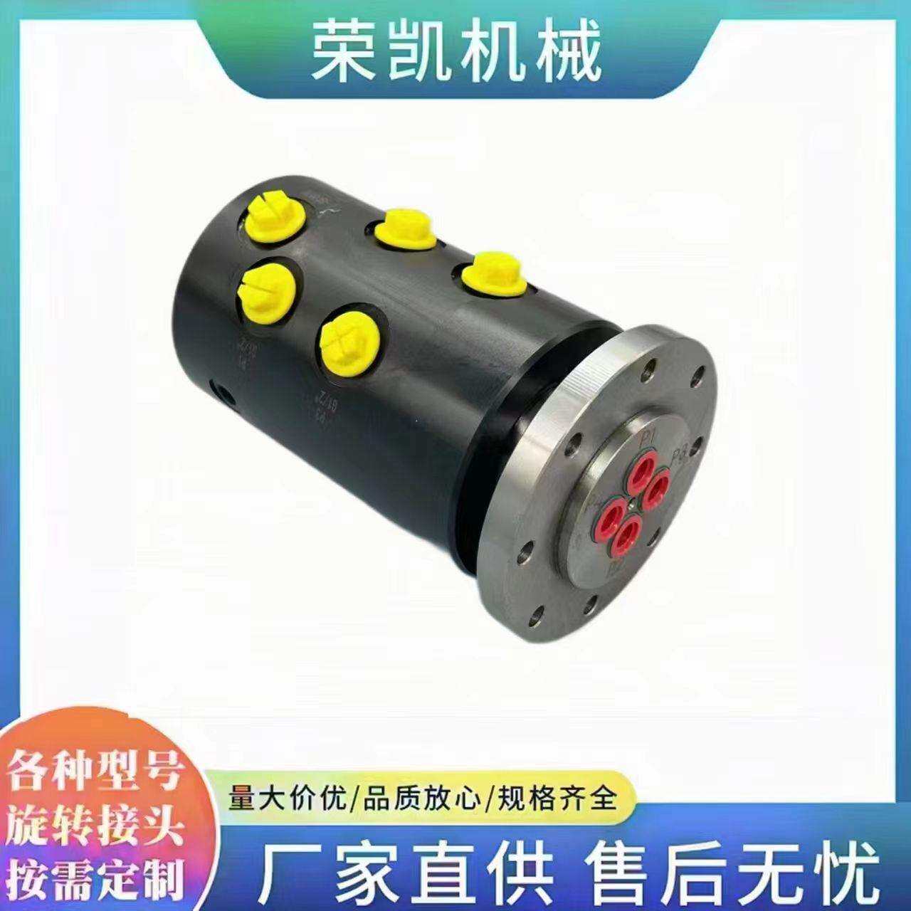 供应液压油多通道旋转接头超高速高压高温间隙密封双通路旋转接头