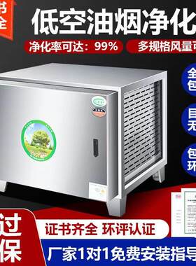 用低空排放油净化器商AQE用厨烧烤烟饭店专一体机房6000风量包过