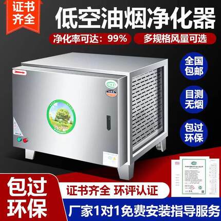 低排放店油烟净空化器商用厨烧烤饭专用房QXG一体机6000风量包过