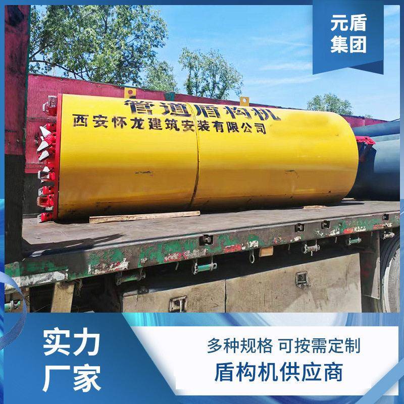 大型盾构机富水土质原土盾构机施工速度快性能稳定掘进机顶管机