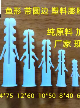 50鱼料形塑膨胀管 太阳能配件电视挂架配UTC件塑料塞管 胀膨胀 胀