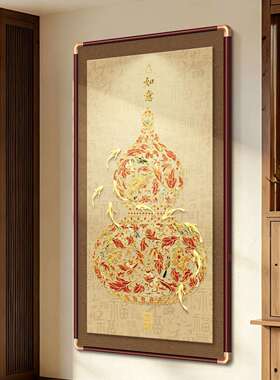 新中式芦入户正对门玄关装饰226新款鎏金0鱼图客厅招财葫XB3028画