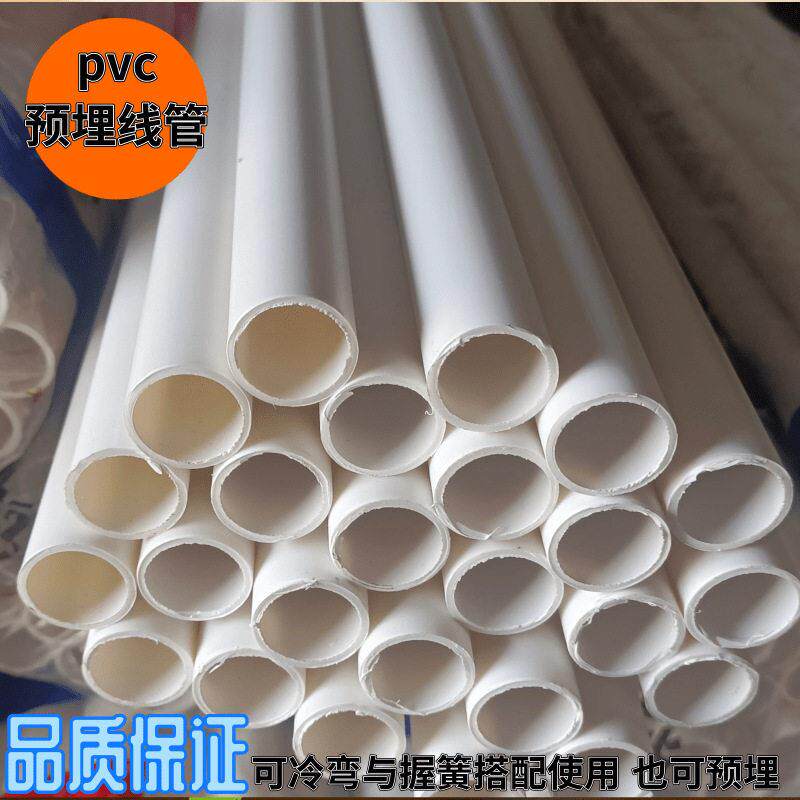 16pvc电工25pvc硬塑料管pvc40加厚软管PVC穿线管管阻燃套管线管