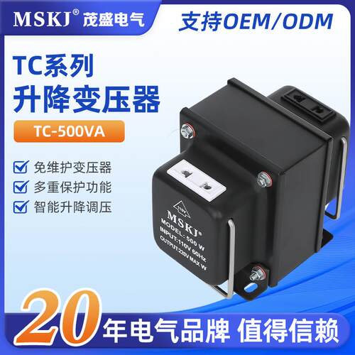 110v转220v变压器TC互转型带电源线输出插座国外茂盛TC-500w