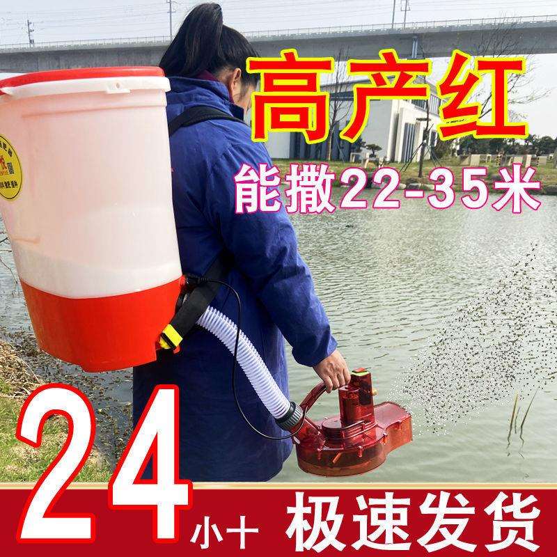 背负式施肥器电动撒肥机化肥机多功能鱼虾塘投料机新款神器哨子