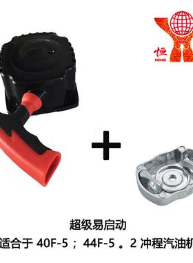 恒悦 HY-SP-01A 40或44-5双簧启动拉盘超易启动轴承款 手拉启动器