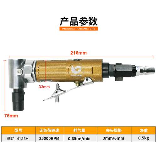 速豹80M气动90度刻磨机直角风磨弯头打磨机砂光机抛光机3mm6mm