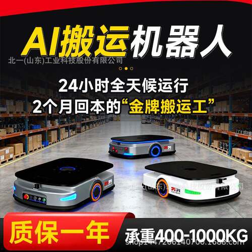 agv智能搬运小车间仓库送货自动避障无人装卸举升机器人