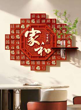 新式饰喜庆福字玄TLV关装画中新年春节客厅入挂户画走廊过道水培