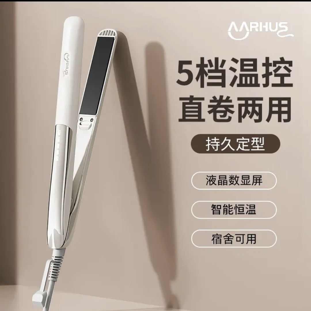 AARHUS苏狐直板夹刘海直卷两用夹板卷发棒拉直发内扣烫发电夹板
