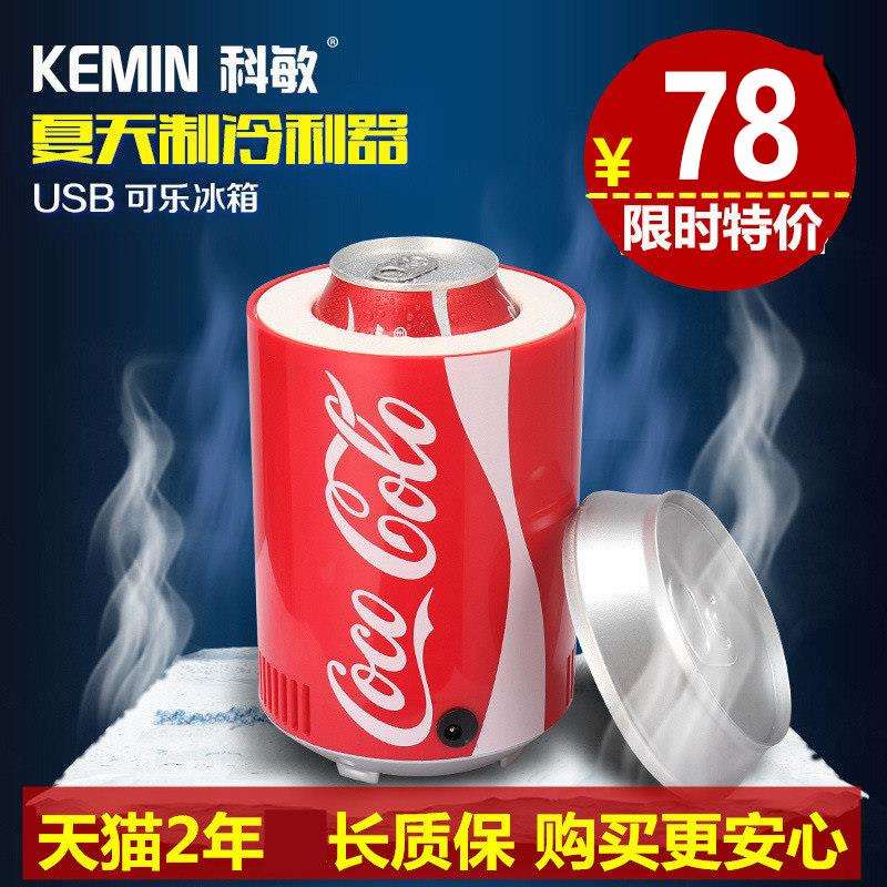 车载可乐桶USB冰箱USB宿舍制冷器冷藏USB车载冰箱两用迷你小冰箱图片