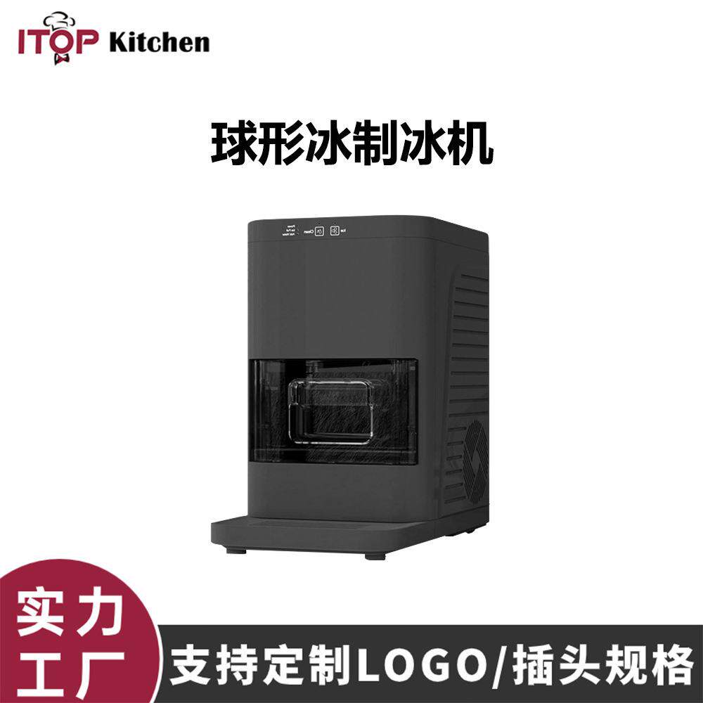 厂家直销球形冰制冰机跨境外贸小型家用酒吧宿舍快速全自动制冰机