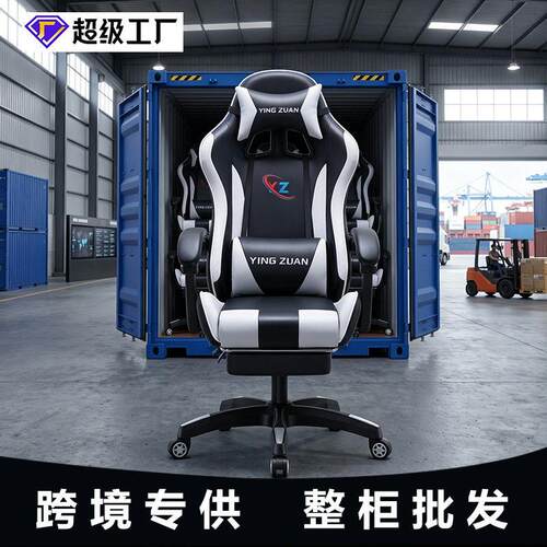 手机支架 gaming chair电竞椅网吧电脑椅子家用公椅座椅人体工学