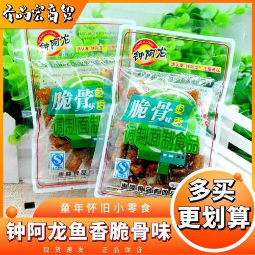 钟阿龙鱼香脆骨味辣条辣片小面筋8090后怀旧零食童年回忆小吃