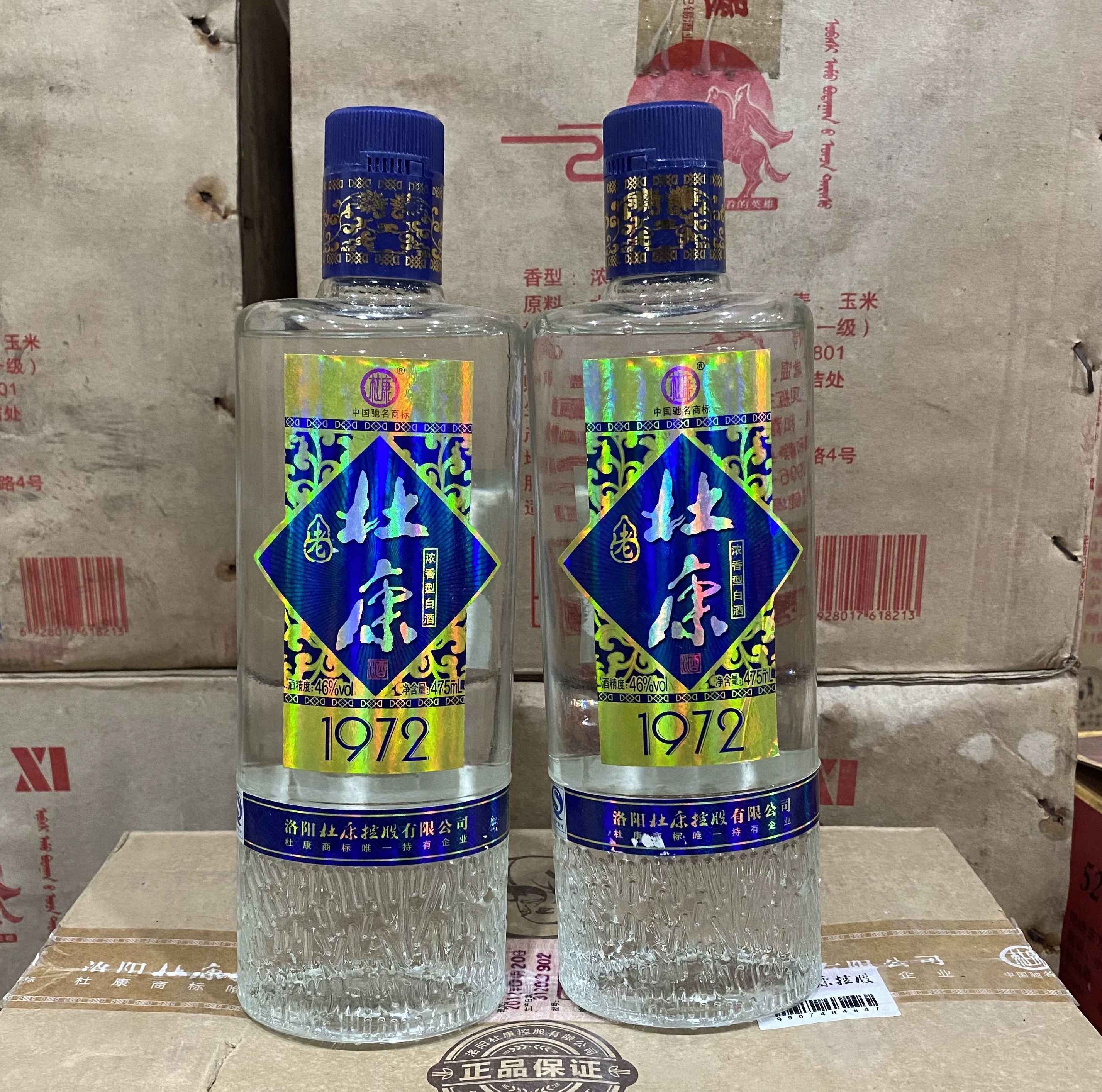 2012年46度老杜康1972酒 475ml*2瓶浓香型纯粮酿造 口粮酒