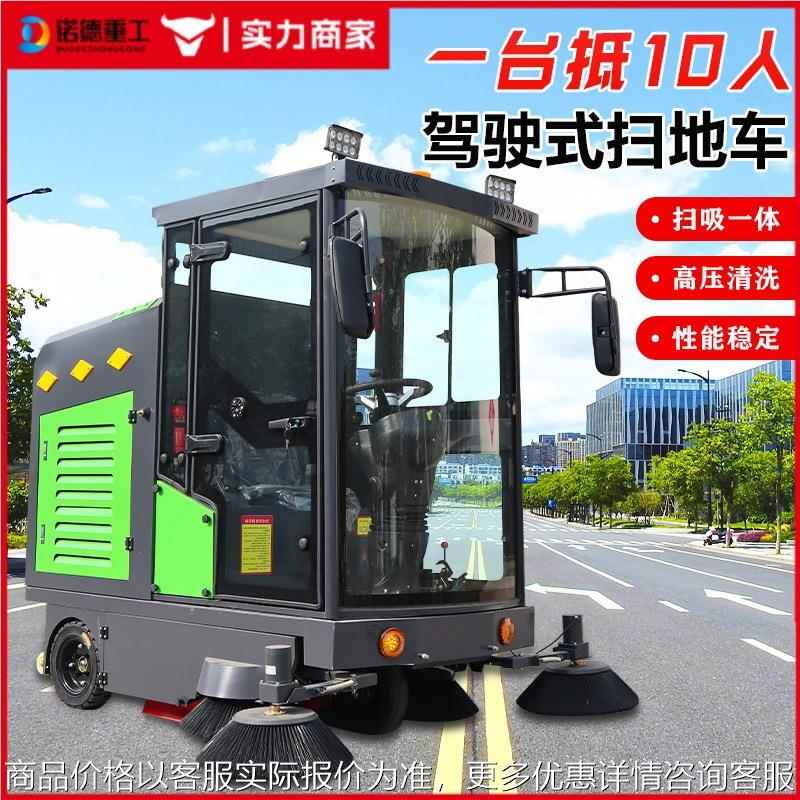 新能源道路清扫车工厂洗地机冲洗吸尘物业多功能电动清扫机