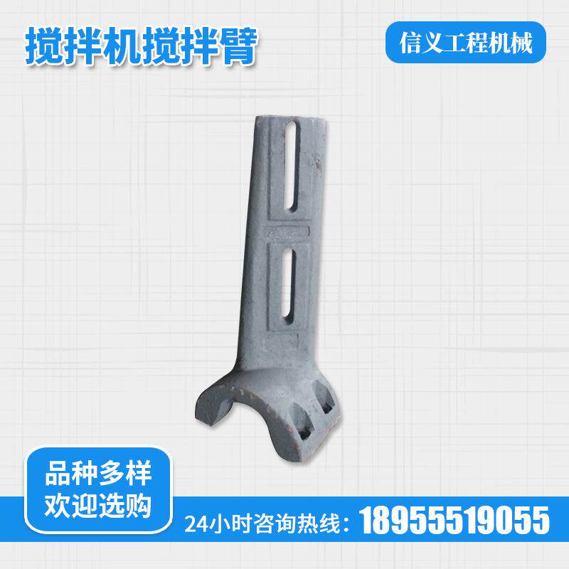 混凝土搅拌站配件 搅拌臂 搅拌机配件 拌合站耐磨件