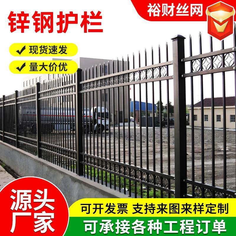 锌钢护栏铁艺栅栏小区别墅围墙护栏户外厂区防护隔离栏杆围栏厂家