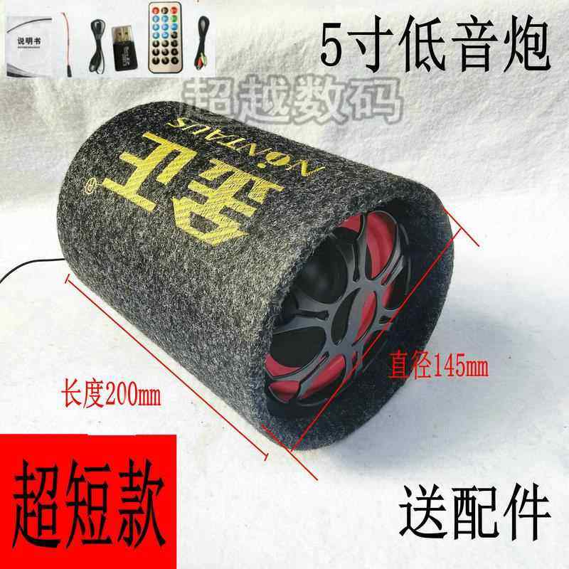 5寸无线蓝牙音箱家用电脑插卡小音响大功率喇叭12v24v车载低音喇