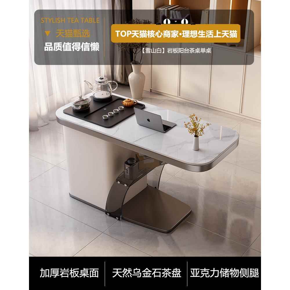 高档阳台茶桌椅茶组板合家用客厅小户型台代简约岩功夫现办公泡茶