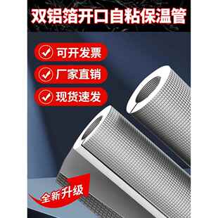 保温管盖空调管保护套自粘管室外水管防冻保温棉保温棉保温材料