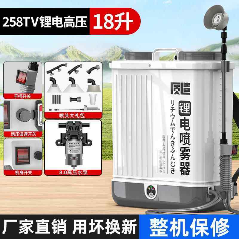 高档器电动喷雾农打药机高压用新型锂电池背负式药农喷洒器打药水