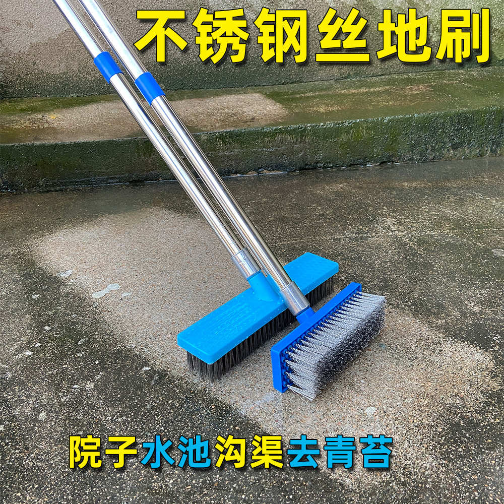 长柄不锈钢丝地板刷青苔刷子清洁污水池鱼池水泥地院子硬毛洗地刷