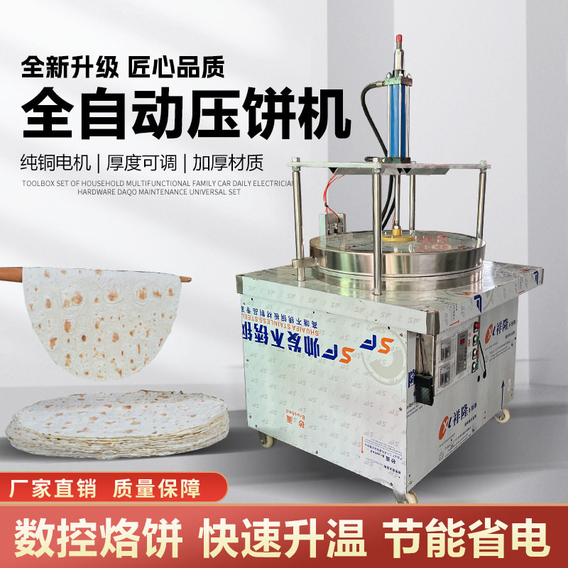 全自动烙饼机商用烙馍机做鸡蛋灌饼机春饼