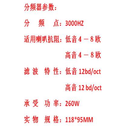 包邮音箱分频器二分频三分频双高音双低音低音炮大功率分频器