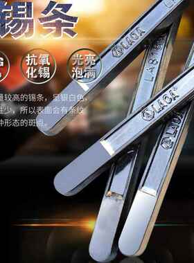 老ALA818500焊锡条6g3%纯度高熔低点500锡棒锡块锡丝高亮LA8焊185