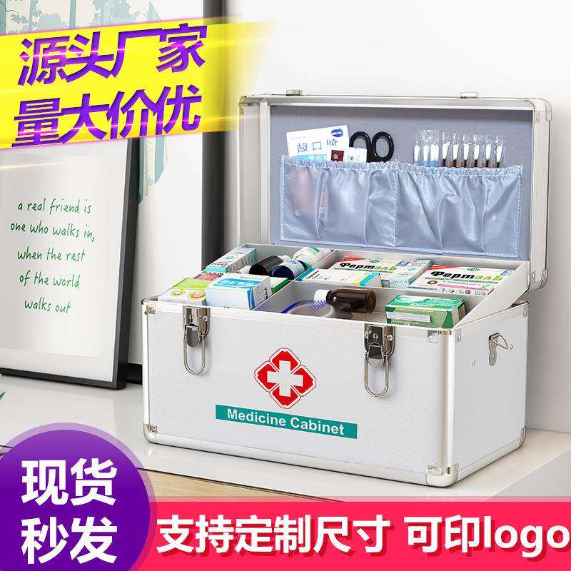 家用医药箱应急药品收纳盒医护出诊箱铝合金药箱家庭急救箱出诊箱