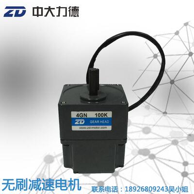 中大Z4BLD40-24GN-4GN 100K小型AGV搬运小车专用40W直流无刷马达