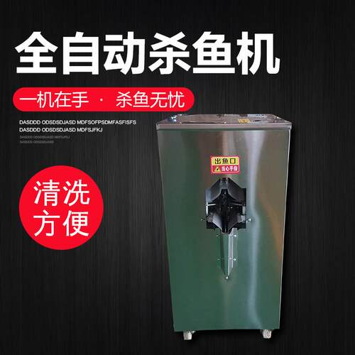 杀鱼机器 商用去鳞开背开肚一体机 全自动杀鱼机 宰鱼机 剖鱼机