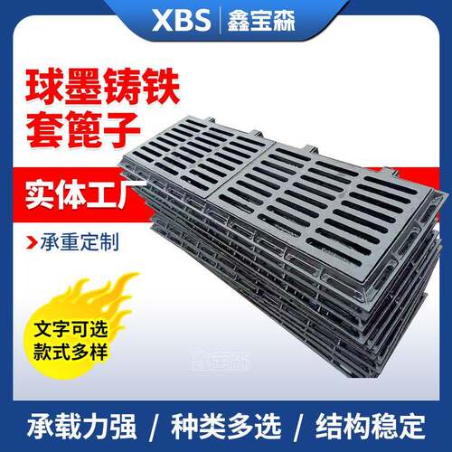 树篦子套篦雨水口防腐蚀重型城市道路排污可按需定制