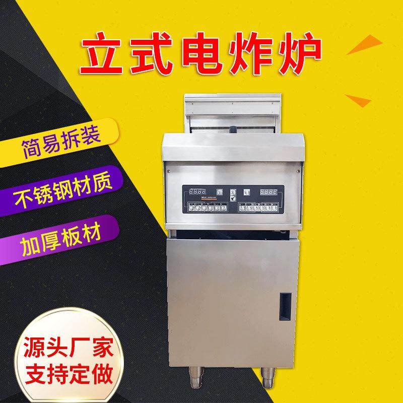 立式油炸机 电热油炸锅食品设备 炸鸡汉堡薯条单缸双筛 电炸炉