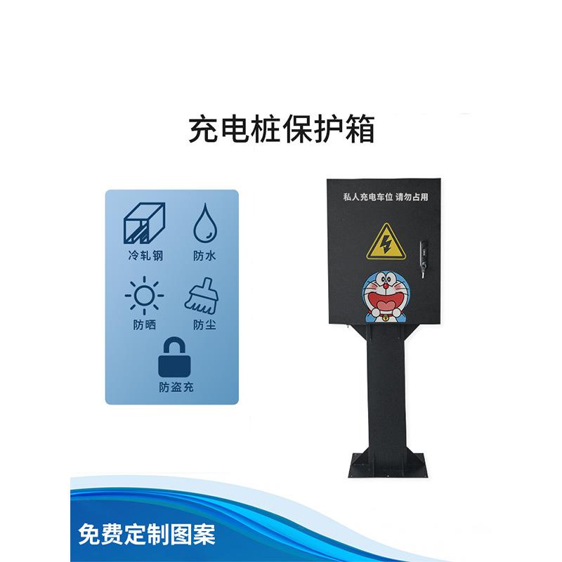 全五菱缤果充电桩源防箱护通用防雨防尘新能汽车配电箱白箱钥匙安