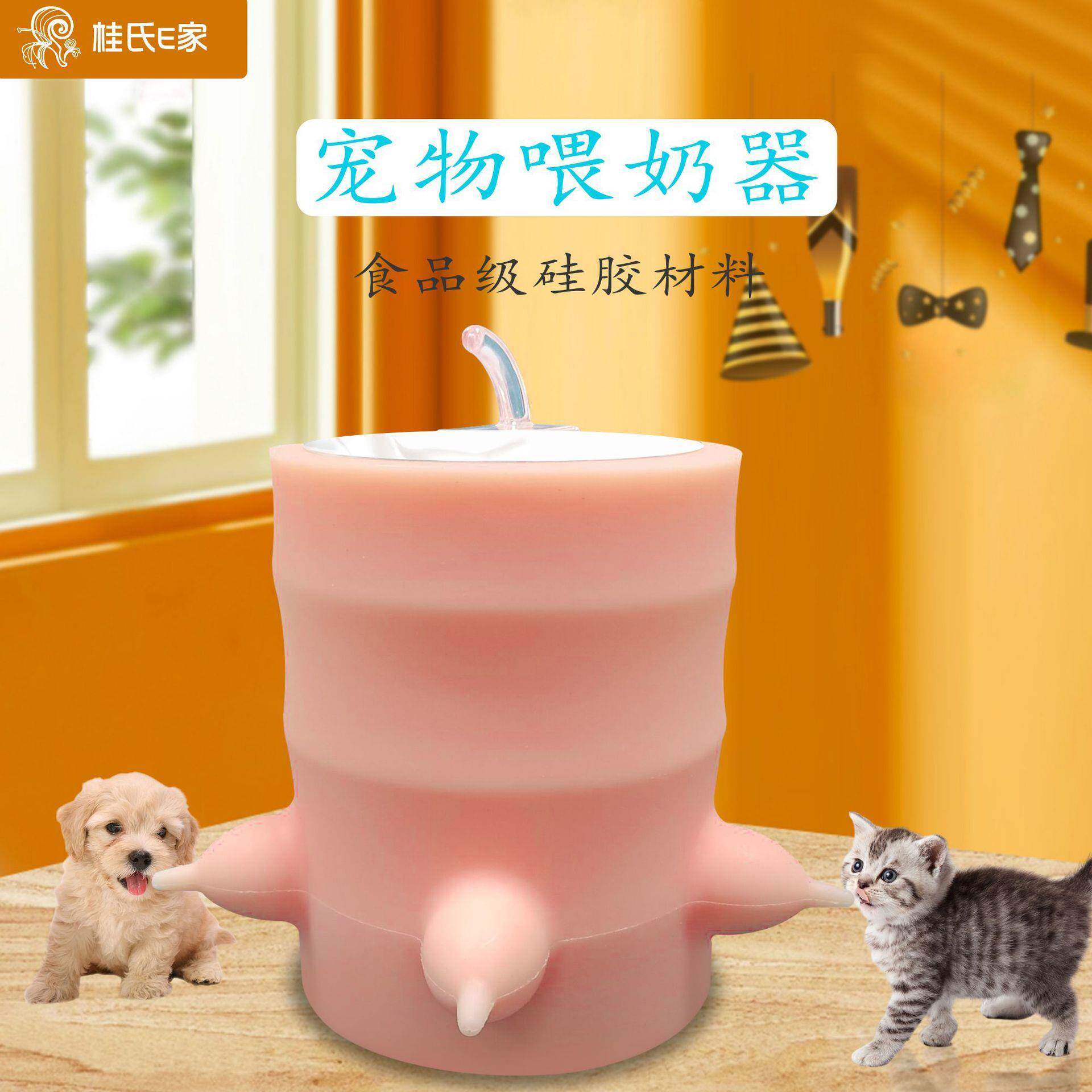 宠物新品喂食器宠物喂奶器 仿生柔软五个奶嘴吸奶器宠物自动喂奶