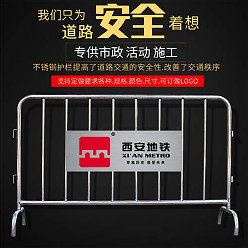不锈钢护栏护栏围栏商场隔离护栏地铁道路施工移动安全隔离栏定做