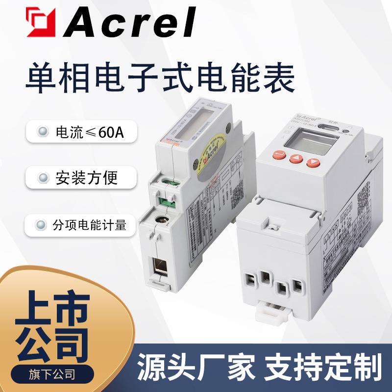 安科瑞DDS单相电能表液晶显示单相智能电度表、导轨式智能电能表