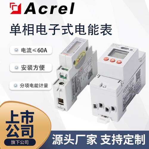 DDS单相电能表液晶显示单相智能电度表、导轨式智能电能表