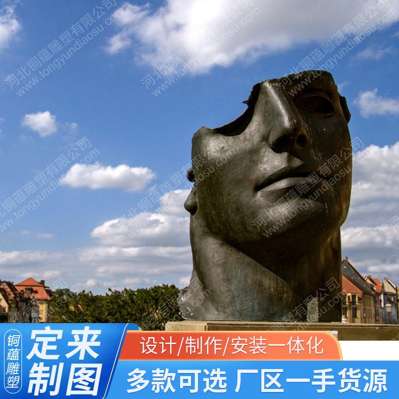 铸铜面具人雕塑人脸雕塑广场园林景观雕塑大型户外面具人铜雕厂家