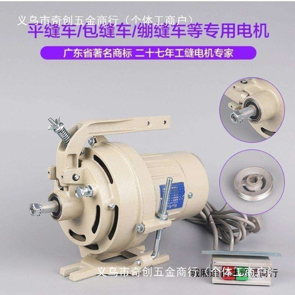 工业缝纫机电机220v离合器电机铜芯250W针车电机平车衣车马达家用