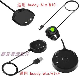 适用GolfBuddy高尔夫wtx3智能手表充电器Aim W10充电线带数据功能