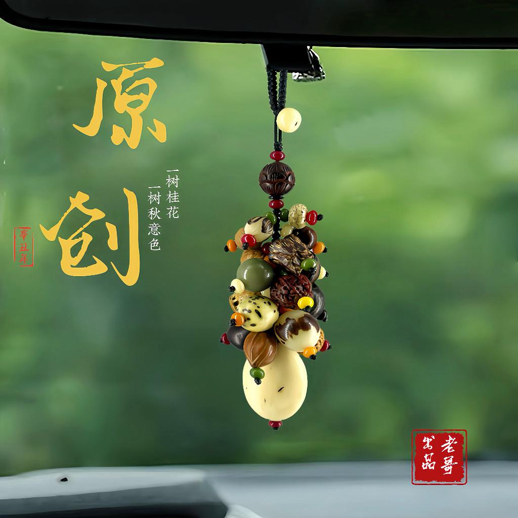 老哥原创汽车内挂饰多宝菩提子车内挂饰品檀木莲花后照镜挂件吊坠