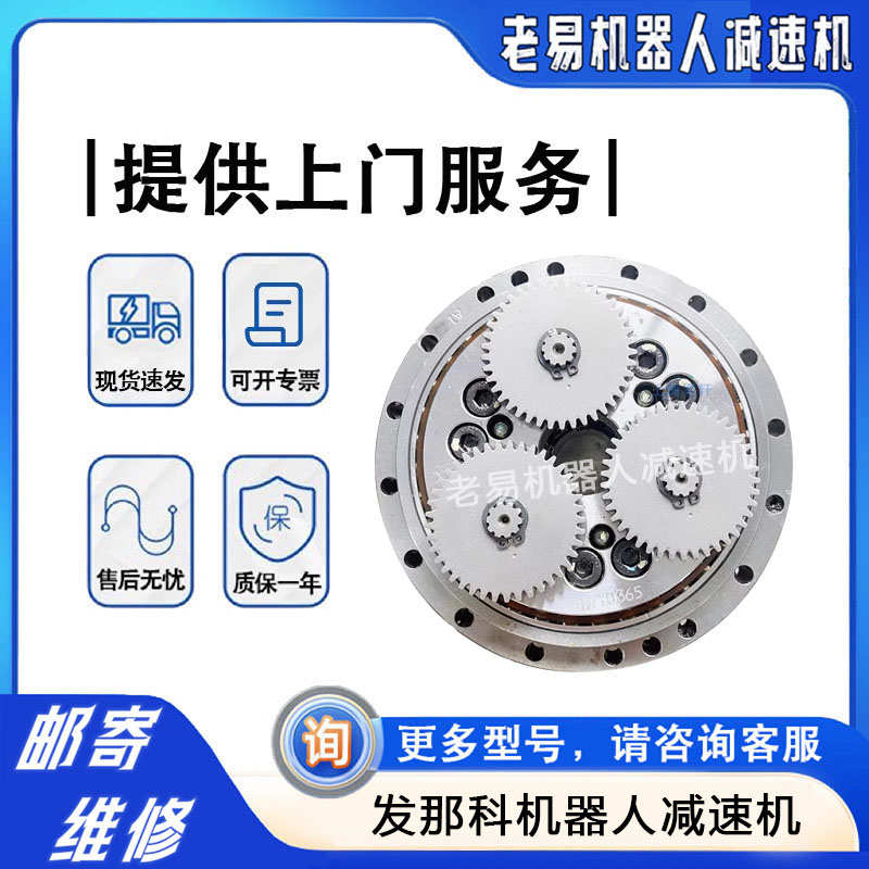 A97L0218-0886#127发那科M-10iA机器人J2轴减速机FANUC配件维修