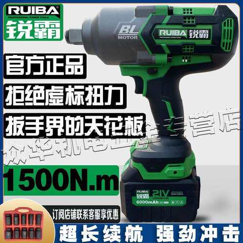 锐霸818无刷锂电充电动风炮1500冲击大扭力扳手重型汽修810拆850