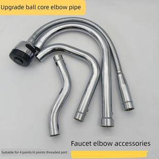 水龙头弯头4分钟6分钟球形弯头可旋转厨房水龙头出水管360度旋转