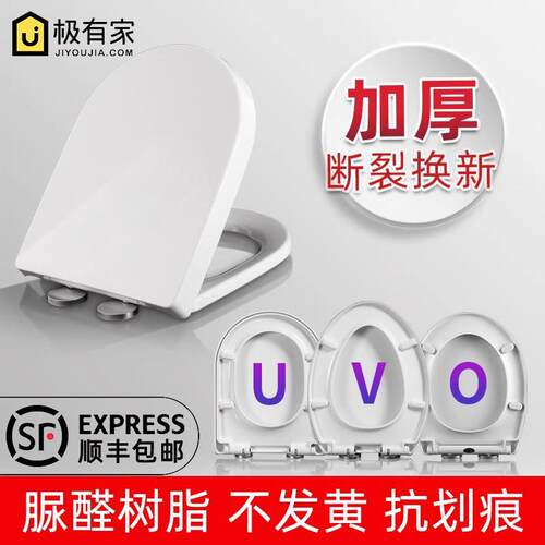 加强UF马桶盖家用通用型承重300公斤缓冲式坐便器盖板配件